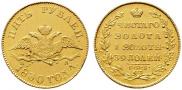 5 roubles 1830 year