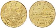 5 рублей 1835 года