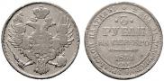 3 roubles 1831 year