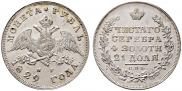 1 rouble 1829 year