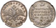 1 rouble 1829 year