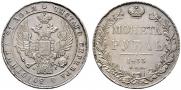 1 rouble 1833 year
