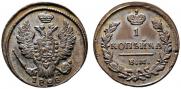 1 kopeck 1828 year