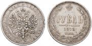 1 rouble 1873 year