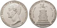 1 rouble 1859 year