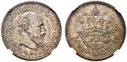 50 kopecks 1894 year