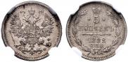 5 kopecks 1882 year