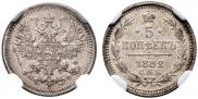 5 kopecks 1882 year