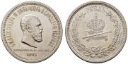 1 rouble 1883 year