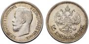 25 kopecks 1896 year