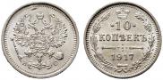 10 kopecks 1917 year