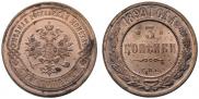 3 kopecks 1899 year