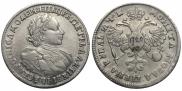 1 рубль 1720 года