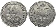 1 рубль 1720 года