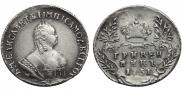 Гривенник 1751 года