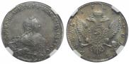 1 rouble 1755 year