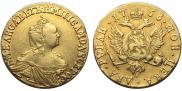 2 roubles 1756 year