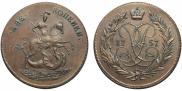 2 копейки 1757 года