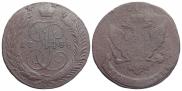 5 копеек 1788 года