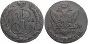 5 копеек 1791 года