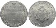 1 rouble 1802 year