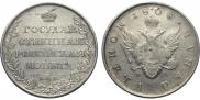 1 rouble 1808 year