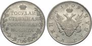 1 rouble 1809 year