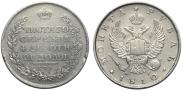 1 rouble 1810 year