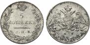 5 kopecks 1831 year