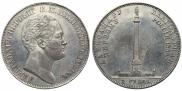 1 рубль 1834 года
