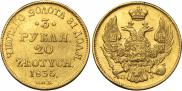 3 roubles - 20 złotych 1835 year