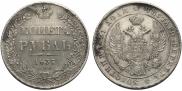 1 rouble 1837 year