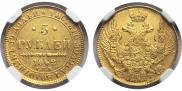 5 roubles 1842 year