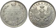 1 rouble 1843 year