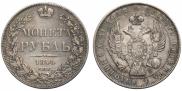 1 рубль 1844 года