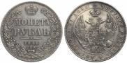 1 rouble 1846 year