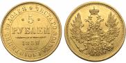 5 рублей 1853 года