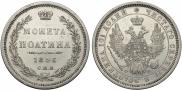 Poltina 1856 year