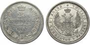 25 kopecks 1857 year