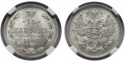 15 kopecks 1862 year