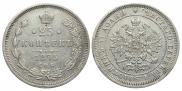 25 kopecks 1875 year