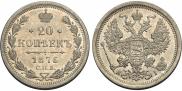 20 kopecks 1876 year