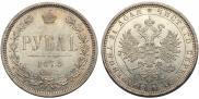 1 rouble 1878 year