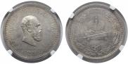 1 rouble 1883 year