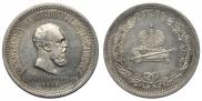 1 rouble 1883 year