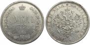 1 rouble 1885 year