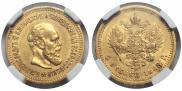 5 roubles 1888 year