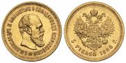 5 roubles 1888 year