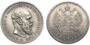 1 rouble 1888 year