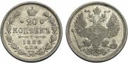 20 kopecks 1888 year